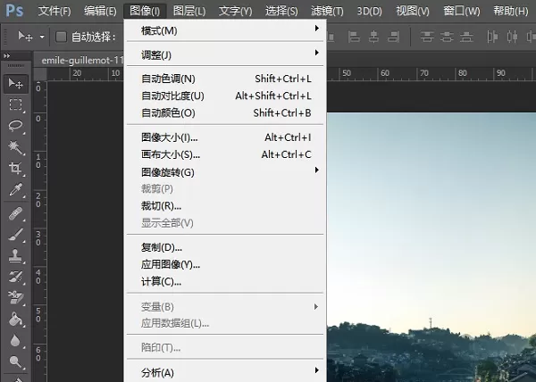 Photoshop基础界面介绍