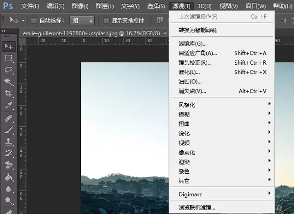 Photoshop基础界面介绍