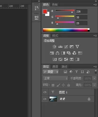 Photoshop基础界面介绍