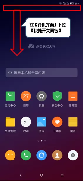 联想z6pro一键锁屏的具体操作方法