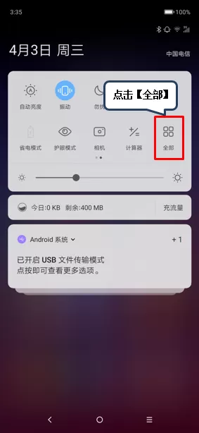 联想z6pro一键锁屏的具体操作方法