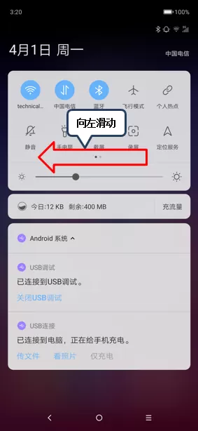 联想z6pro一键锁屏的具体操作方法