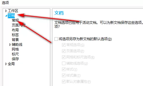 CorelDraw2020如何设置闭合路径?CorelDraw2020设置闭合路径的方法