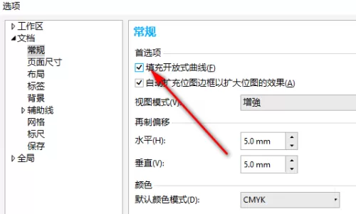 CorelDraw2020如何设置闭合路径?CorelDraw2020设置闭合路径的方法