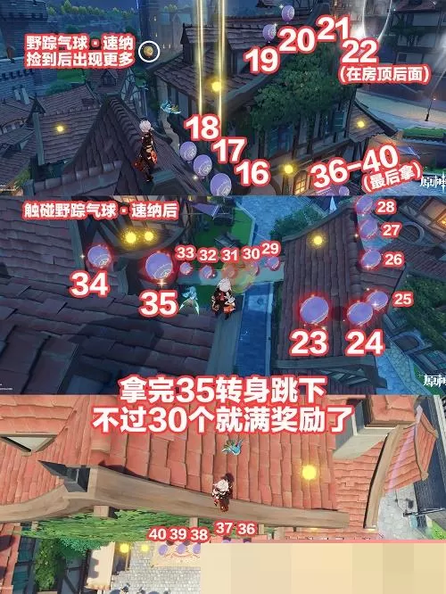 原神跨野寻踪第一天怎么完成?原神跨野寻踪第一天完成攻略