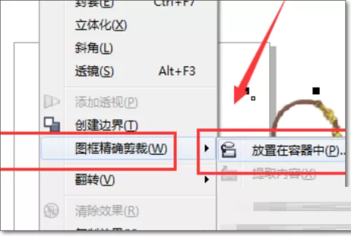 CorelDraw2020怎么编辑内容?CorelDraw2020编辑内容教程