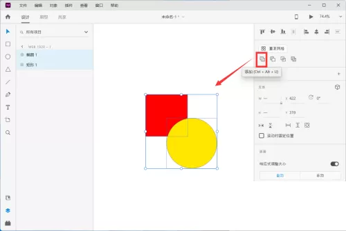 Adobe XD怎么合并图片?Adobe XD合并图片教程