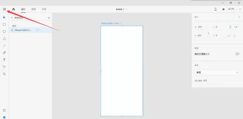 Adobe XD怎么保存文件?Adobe XD保存文件方法