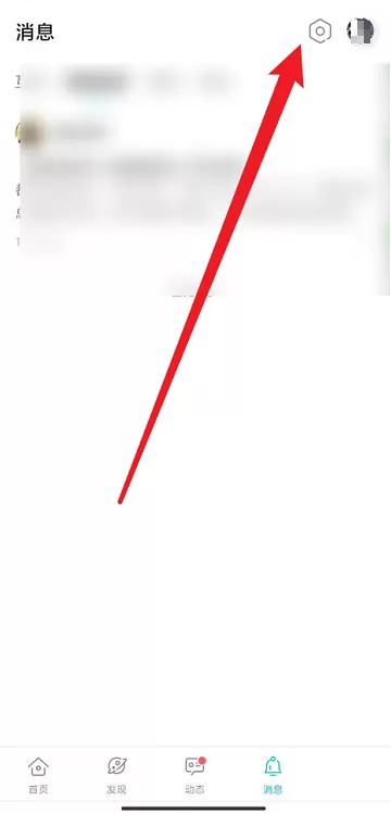 Taptap如何关闭好友私信提醒?Taptap关闭好友私信提醒的方法