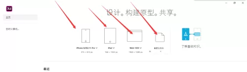 Adobe XD怎么画直线?Adobe XD画直线方法