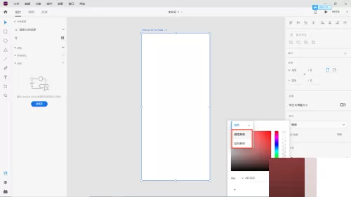Adobe XD颜色渐变在哪里?Adobe XD颜色渐变位置介绍