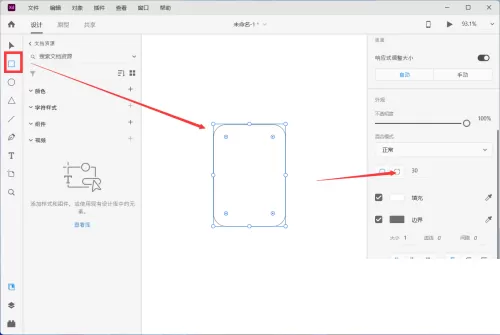 Adobe XD怎么绘制红包?Adobe XD绘制红包教程