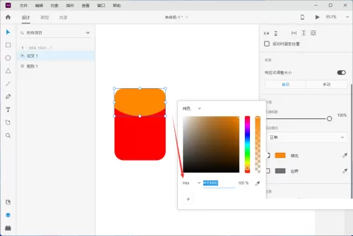 Adobe XD怎么绘制红包?Adobe XD绘制红包教程