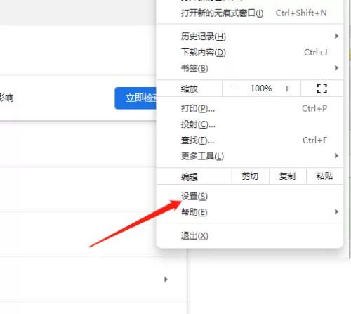 谷歌浏览器怎么自动输入密码?谷歌浏览器自动输入密码教程
