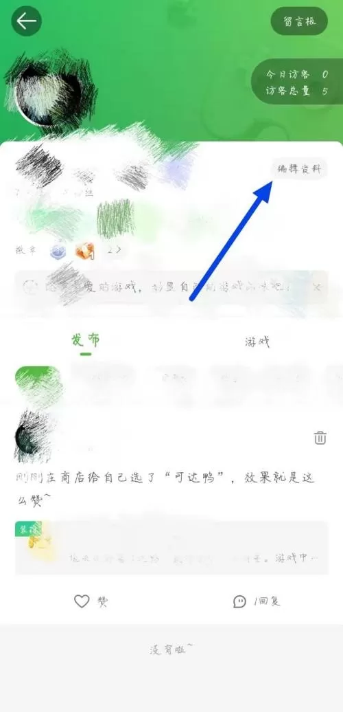 4399游戏盒怎么更改个人资料?4399游戏盒更改个人资料教程