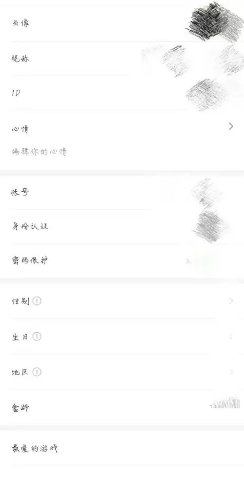 4399游戏盒怎么更改个人资料?4399游戏盒更改个人资料教程