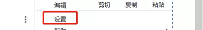 谷歌浏览器怎么添加语言?谷歌浏览器添加语言方法