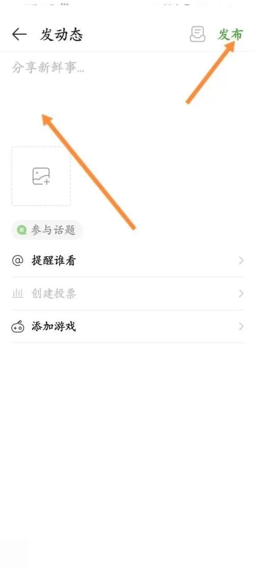 4399游戏盒怎么发动态?4399游戏盒发动态教程