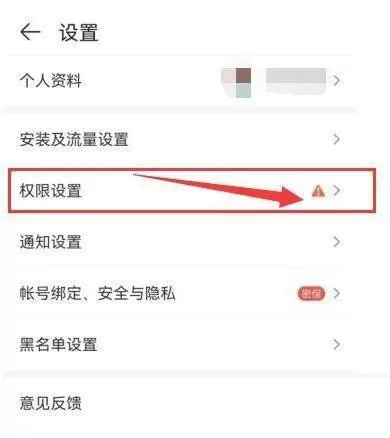 4399游戏盒如何设置游戏查看权限?4399游戏盒设置游戏查看权限教程