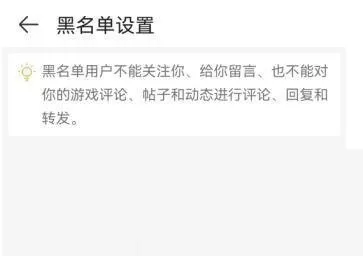 4399游戏盒怎么设置黑名单?4399游戏盒设置黑名单教程