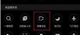 OPPO A9录屏的详细操作