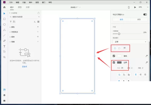Adobe XD怎么绘制一个iPhone13手机?Adobe XD绘制一个iPhone13手机教程