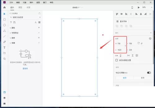 Adobe XD怎么绘制一个iPhone13手机?Adobe XD绘制一个iPhone13手机教程
