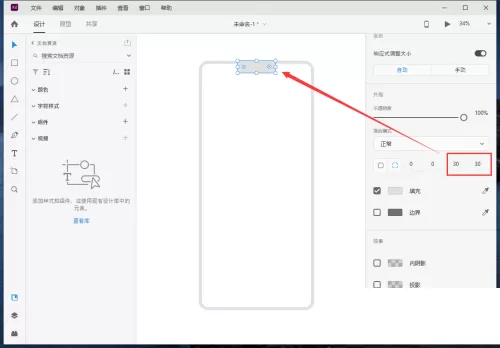 Adobe XD怎么绘制一个iPhone13手机?Adobe XD绘制一个iPhone13手机教程