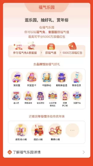 支付宝2023年集五福玩法有哪些?支付宝2023年集五福玩法介绍