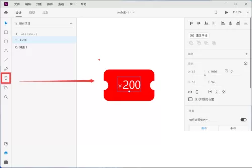 Adobe XD怎么绘制一个优惠券图标?Adobe XD绘制一个优惠券图标教程
