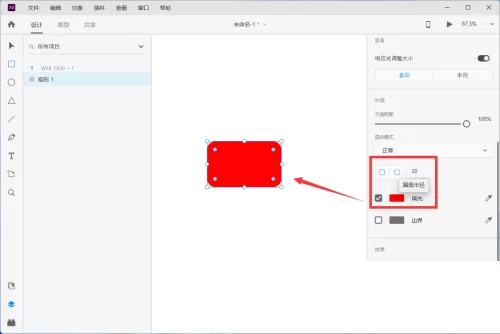 Adobe XD怎么绘制一个优惠券图标?Adobe XD绘制一个优惠券图标教程
