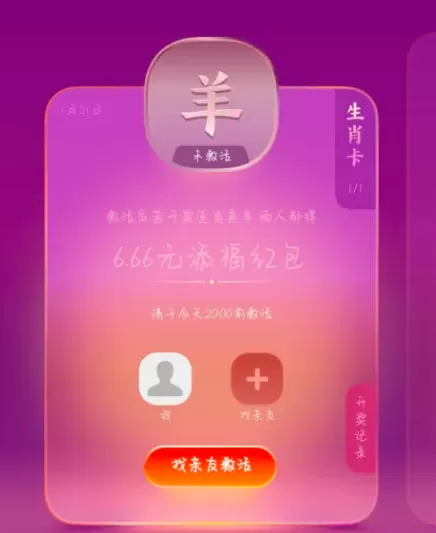 支付宝2023集五福生肖卡怎么使用?支付宝2023集五福生肖卡使用方法