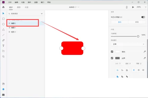 Adobe XD怎么绘制一个优惠券图标?Adobe XD绘制一个优惠券图标教程