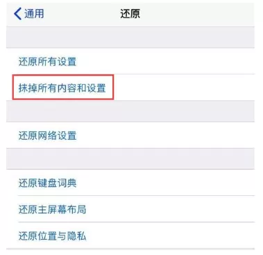 iPhone出现不能正常使用wifi的具体处理使用
