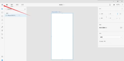 Adobe XD怎么打开文件?Adobe XD打开文件方法
