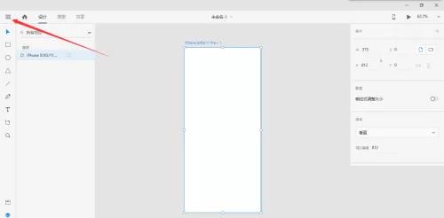 Adobe XD怎么重命名文件?Adobe XD重命名文件教程