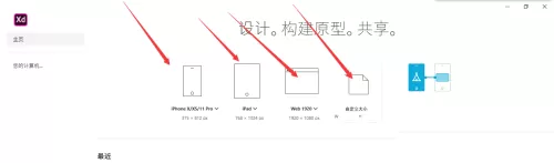 Adobe XD怎么使用钢笔工具?Adobe XD使用钢笔工具方法