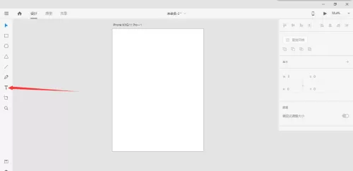 Adobe XD怎么打上文字?Adobe XD打上文字方法