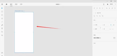 Adobe XD怎么创建画布?Adobe XD创建画布教程