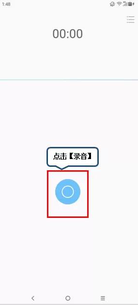 联想z6pro中录音的具体操作方法介绍