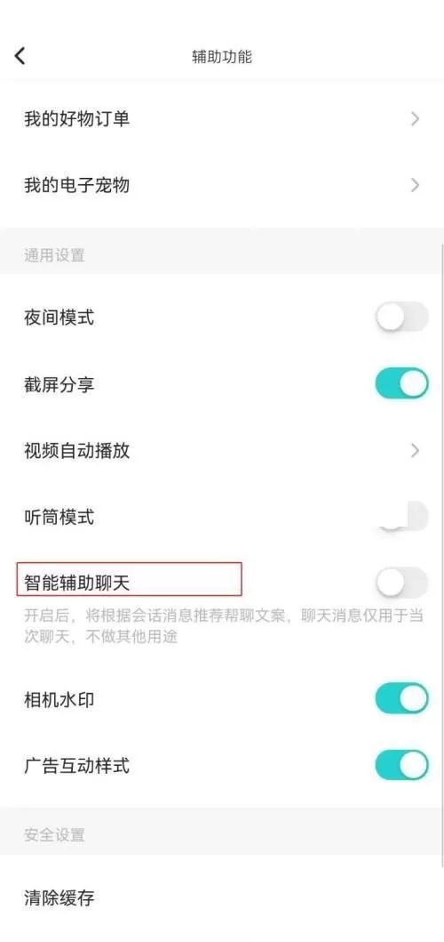 soul辅助聊天怎么使用?soul辅助聊天使用方法