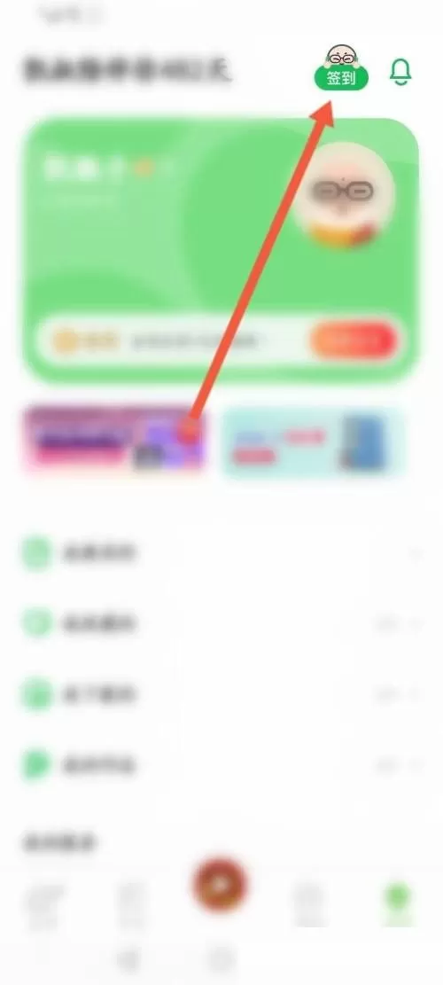 凯叔讲故事怎么关闭签到提醒?凯叔讲故事关闭签到提醒方法