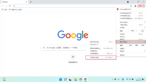 谷歌浏览器怎么打开开发者工具?谷歌浏览器打开开发者工具教程