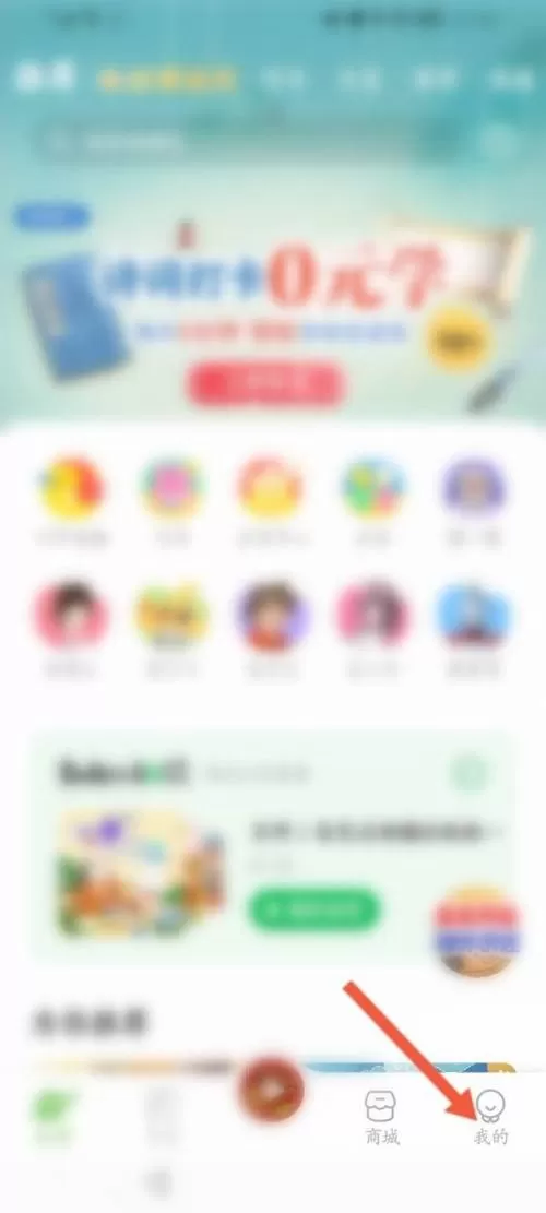 凯叔讲故事怎么关闭签到提醒?凯叔讲故事关闭签到提醒方法