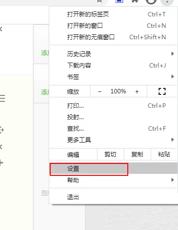 谷歌浏览器怎么设置浏览器代理?谷歌浏览器设置浏览器代理教程