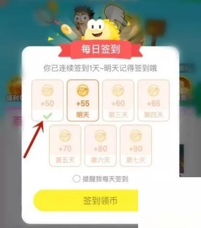 闲鱼怎么签到?闲鱼签到方法