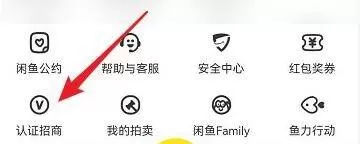 闲鱼怎么申请入驻闲鱼优品?闲鱼申请入驻闲鱼优品方法