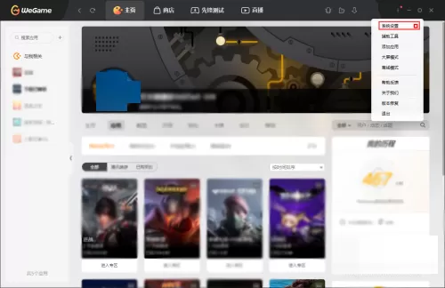 腾讯wegame占用的内存越来越大怎么办?腾讯wegame清理数据方法