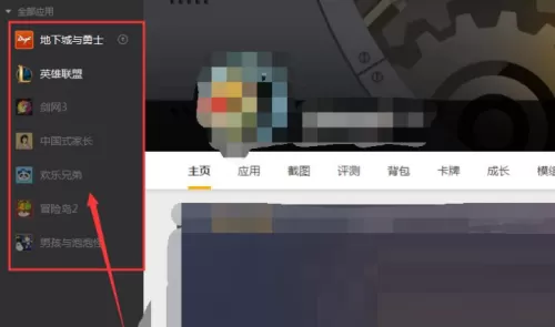 腾讯wegame怎么将游戏移到桌面?腾讯wegame将游戏移到桌面方法