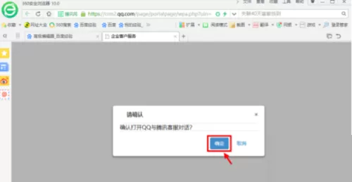 腾讯wegame在线客服怎么查找?腾讯wegame在线客服查找方法
